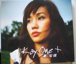 謝安琪( Kay Tse ) Kay One +歌詞